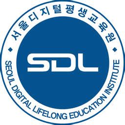 서울디지털평생교육원, 디지털 시대의 교육 혁명을 논하다